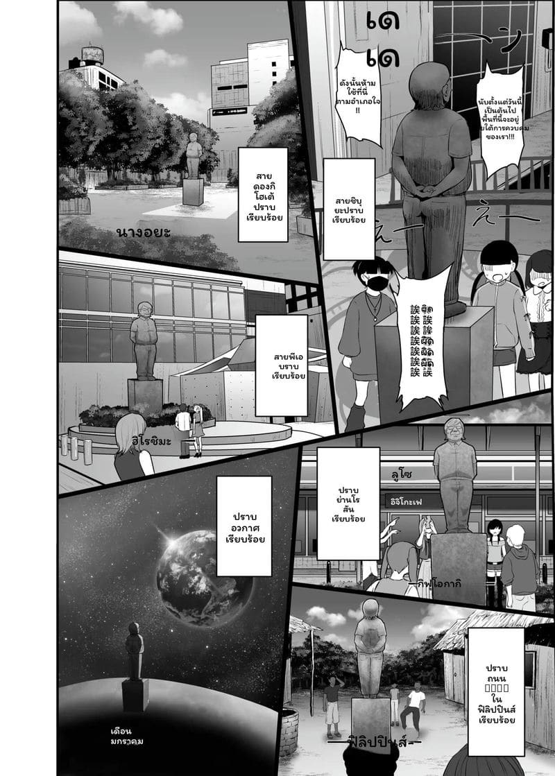 สาวโตเกียวเงี่ยนหาเงินพ่อ 2 ภาพ 33