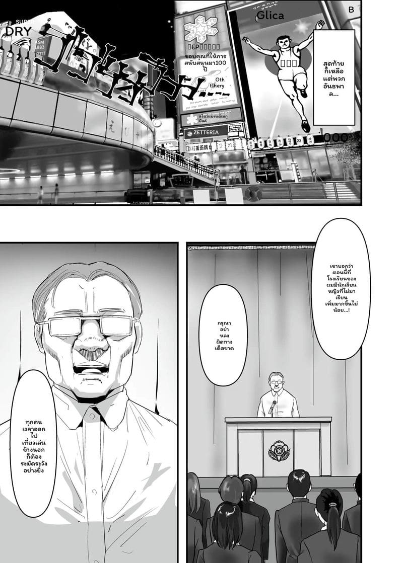 สาวโตเกียวเงี่ยนหาเงินพ่อ 2 ภาพ 34