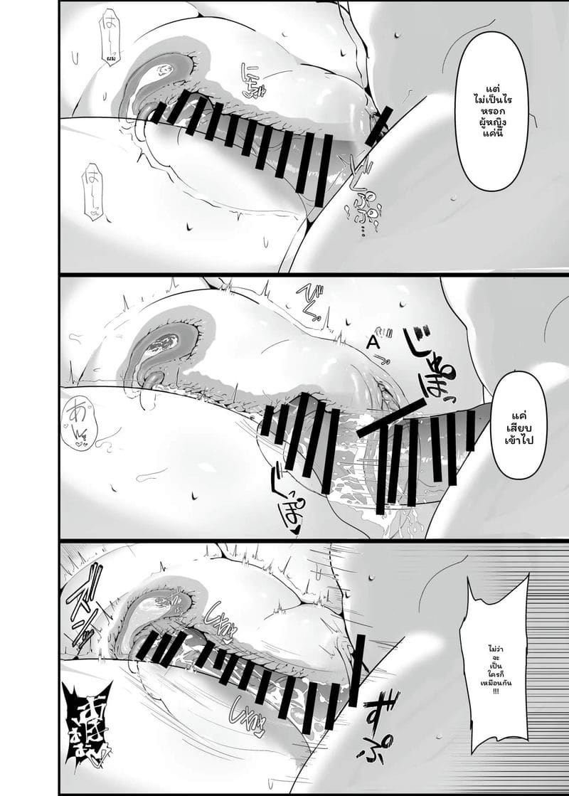 สาวโตเกียวเงี่ยนหาเงินพ่อ 2 ภาพ 37