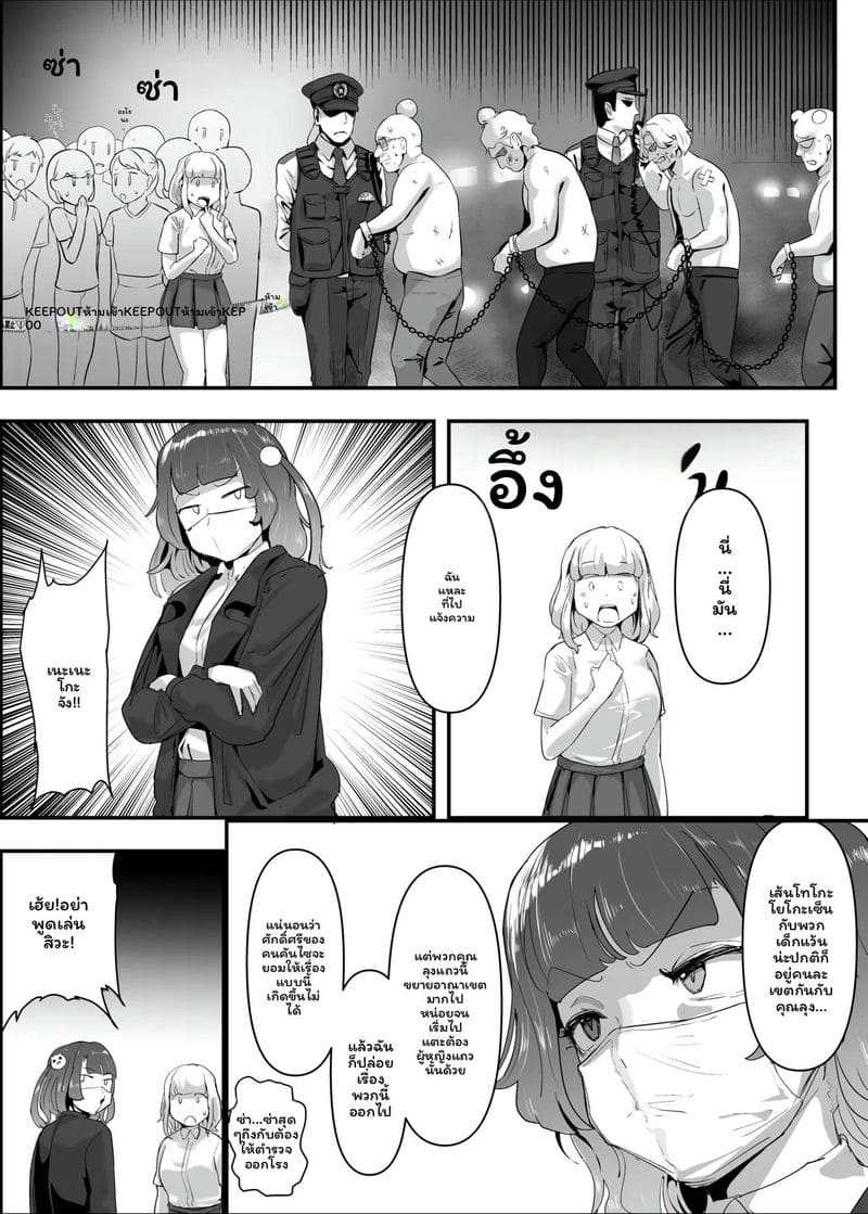 สาวโตเกียวเงี่ยนหาเงินพ่อ 2 ภาพ 42
