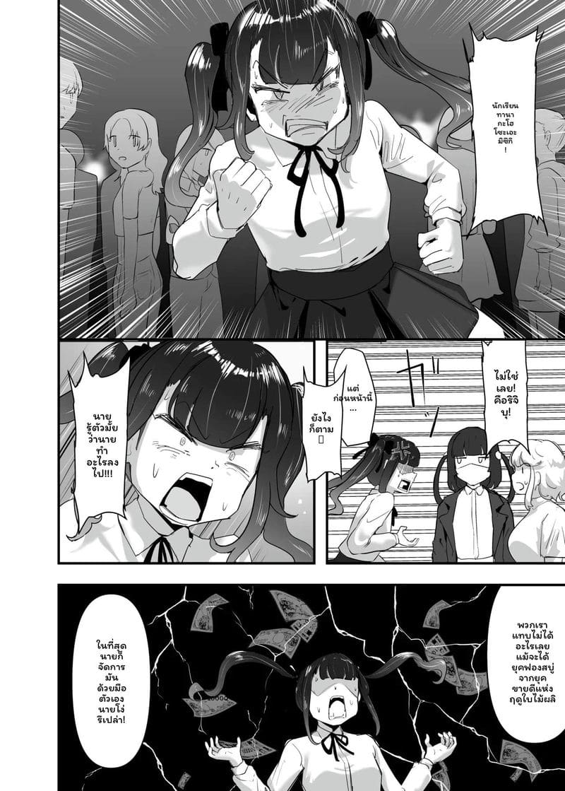 สาวโตเกียวเงี่ยนหาเงินพ่อ 2 ภาพ 43