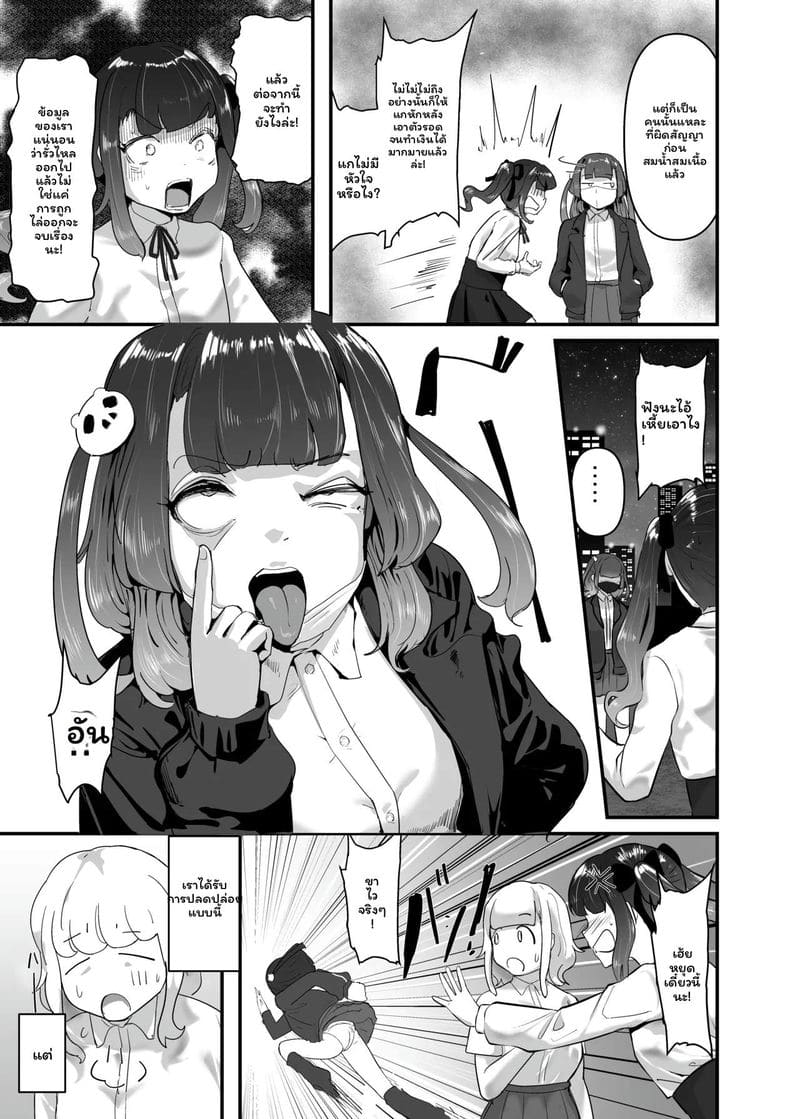 สาวโตเกียวเงี่ยนหาเงินพ่อ 2 ภาพ 44