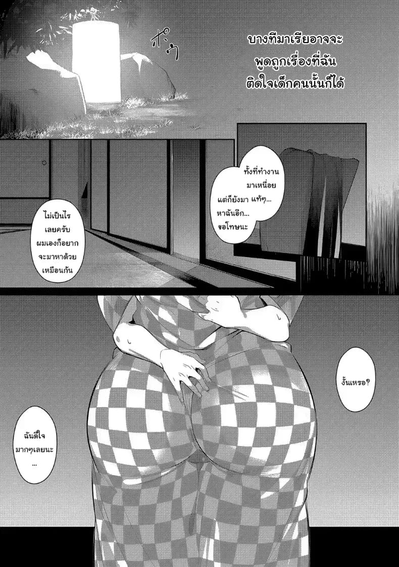 ปิดเทอมฤดูร้อนสุดเสียว 2 ภาพ 10
