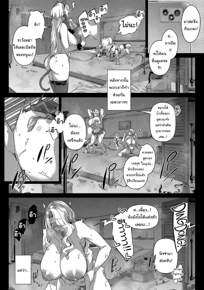 ปิดเทอมฤดูร้อนสุดเสียว 4 ภาพ 26