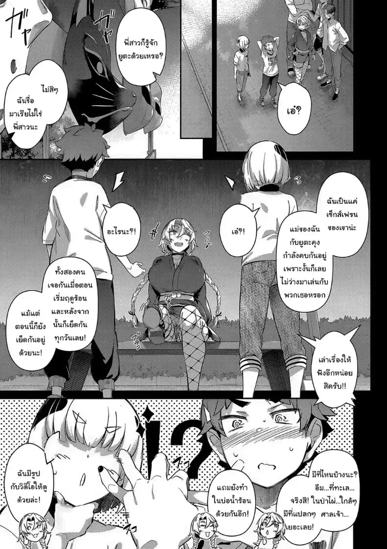 ปิดเทอมฤดูร้อนสุดเสียว 5 ภาพ 2