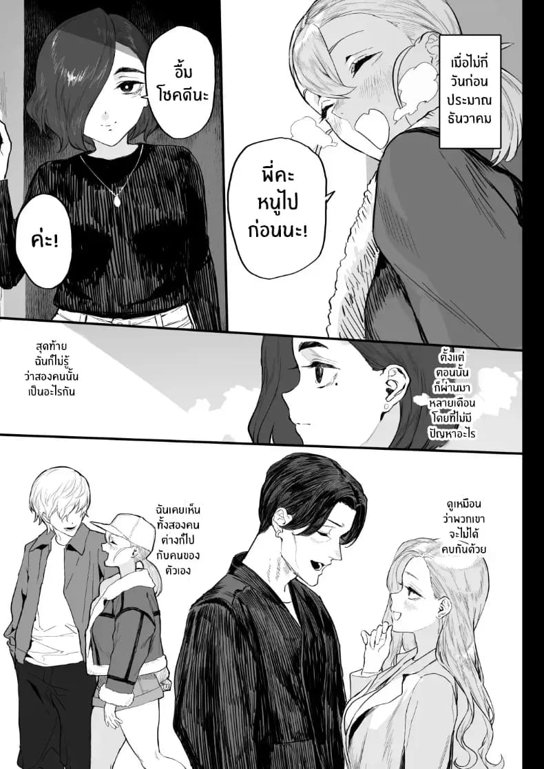 พี่น้องกับเพื่อนบ้าน ภาพ 7