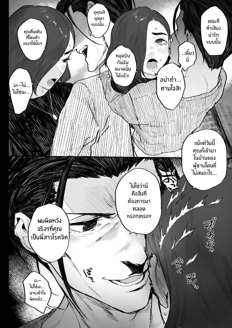 พี่น้องกับเพื่อนบ้าน ภาพ 14