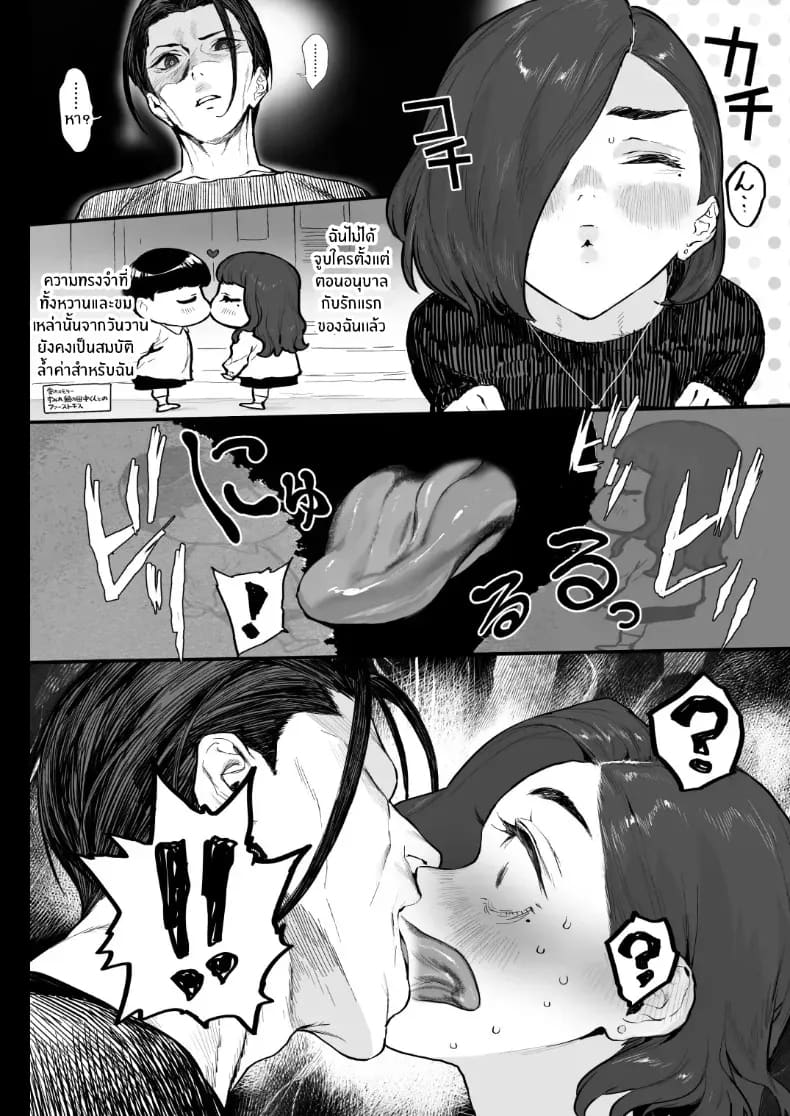 พี่น้องกับเพื่อนบ้าน ภาพ 16