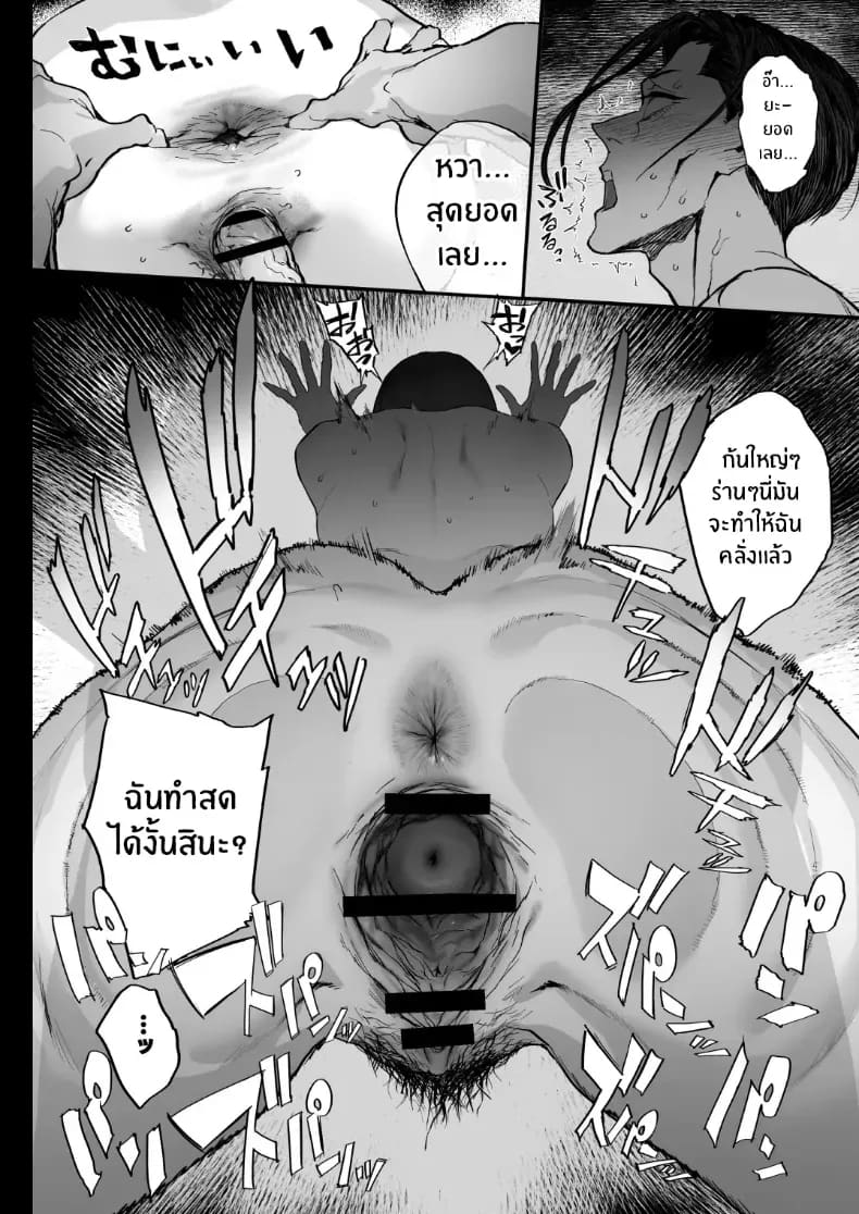 พี่น้องกับเพื่อนบ้าน ภาพ 58