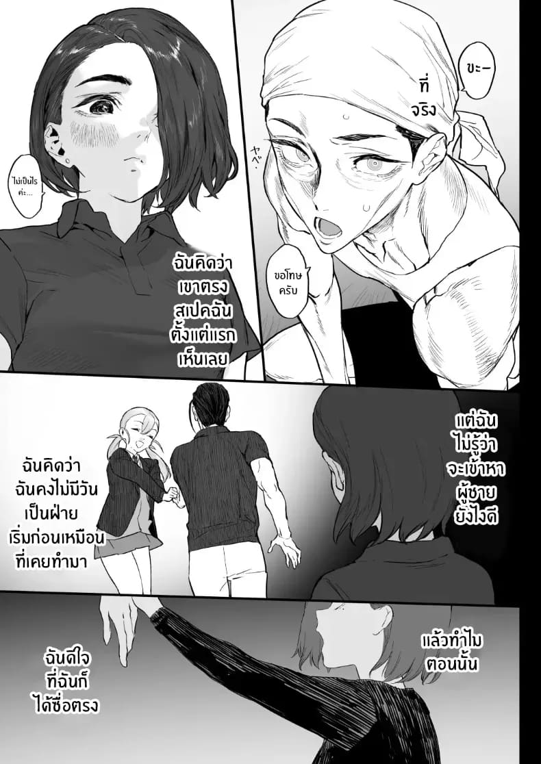 พี่น้องกับเพื่อนบ้าน ภาพ 67
