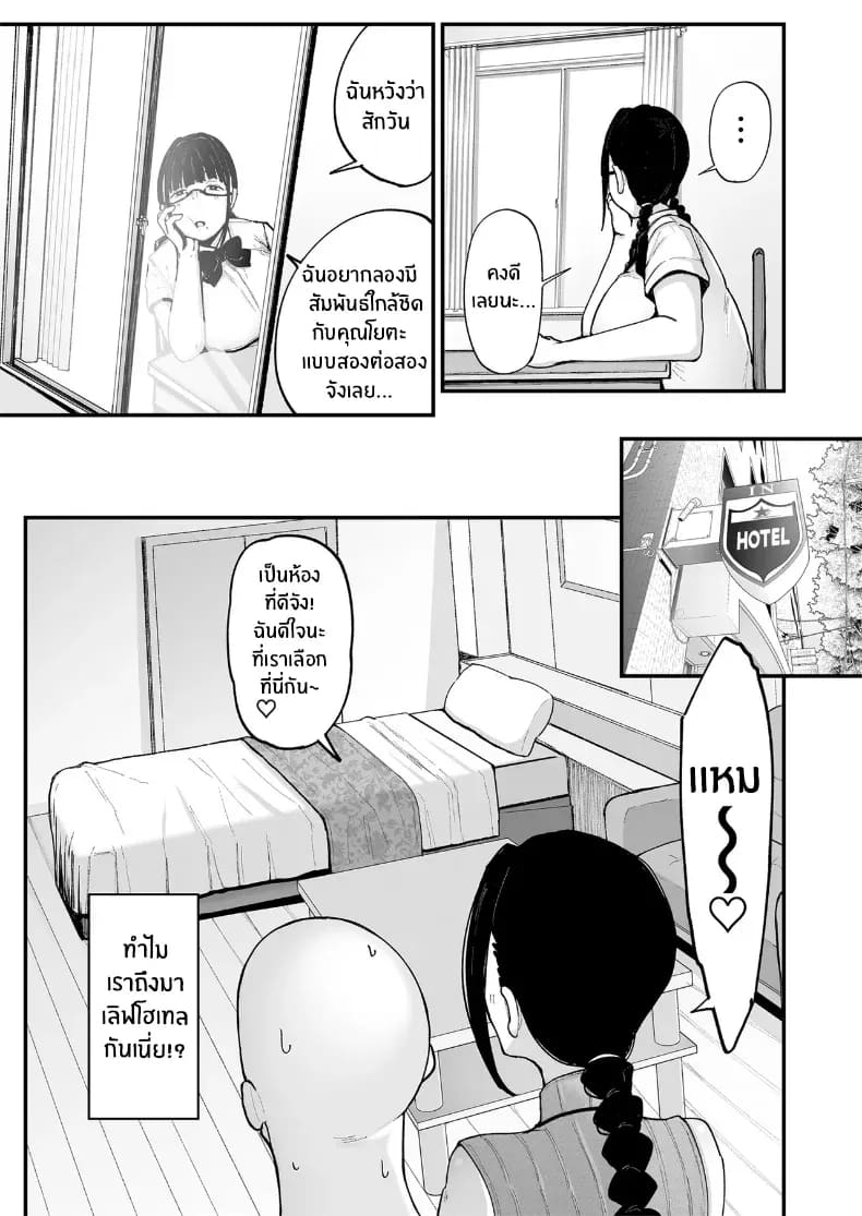 รสชาติของการนอกใจ 3 ภาพ 4