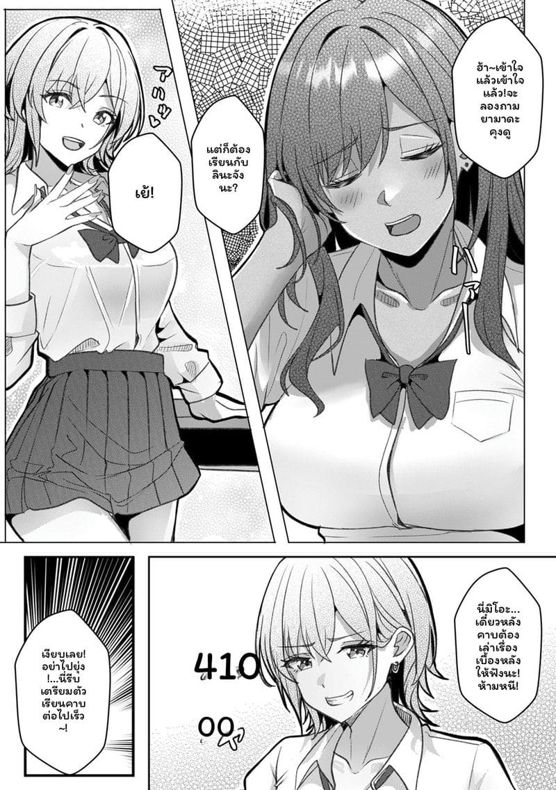 สาวกัลกับเนิร์ดเงี่ยนเย็ด ภาพ 49