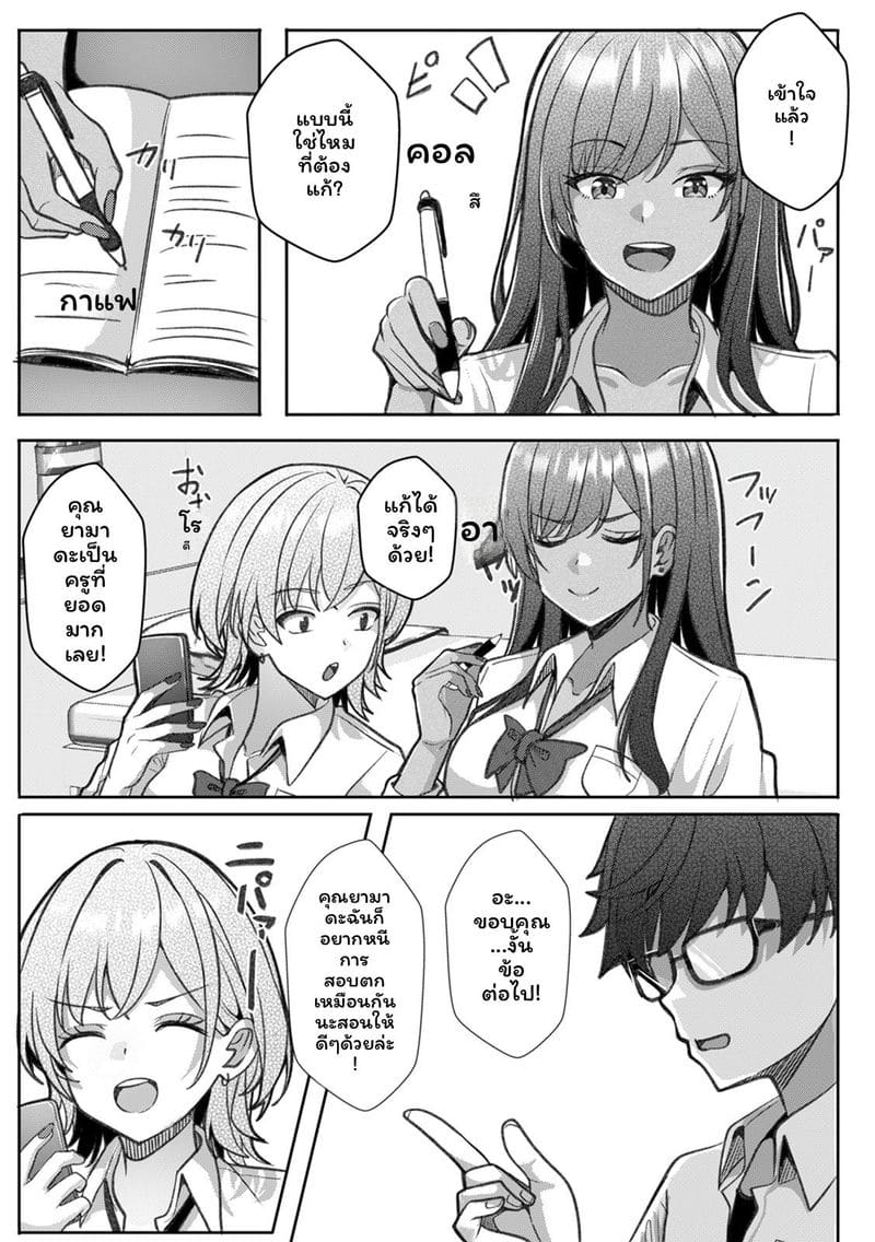 สาวกัลกับเนิร์ดเงี่ยนเย็ด ภาพ 51