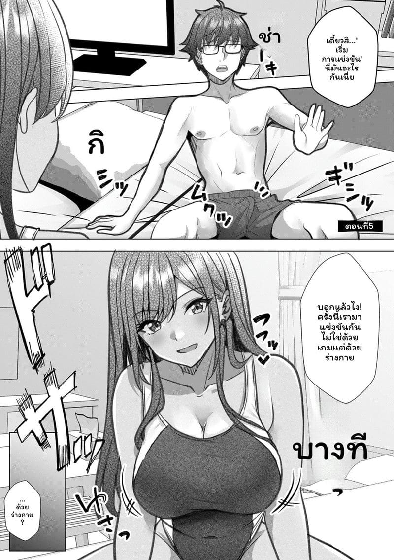 สาวกัลกับเนิร์ดเงี่ยนเย็ด ภาพ 98