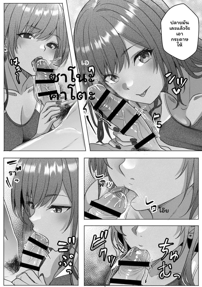 สาวกัลกับเนิร์ดเงี่ยนเย็ด ภาพ 102