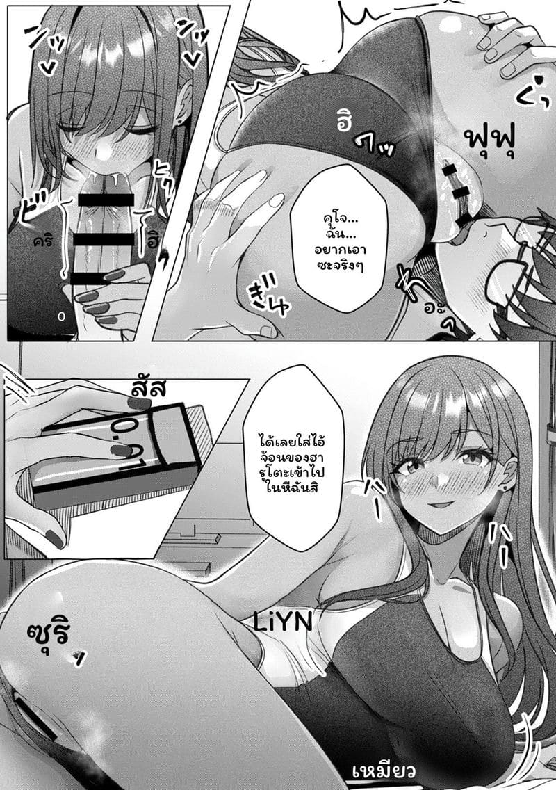 สาวกัลกับเนิร์ดเงี่ยนเย็ด ภาพ 106