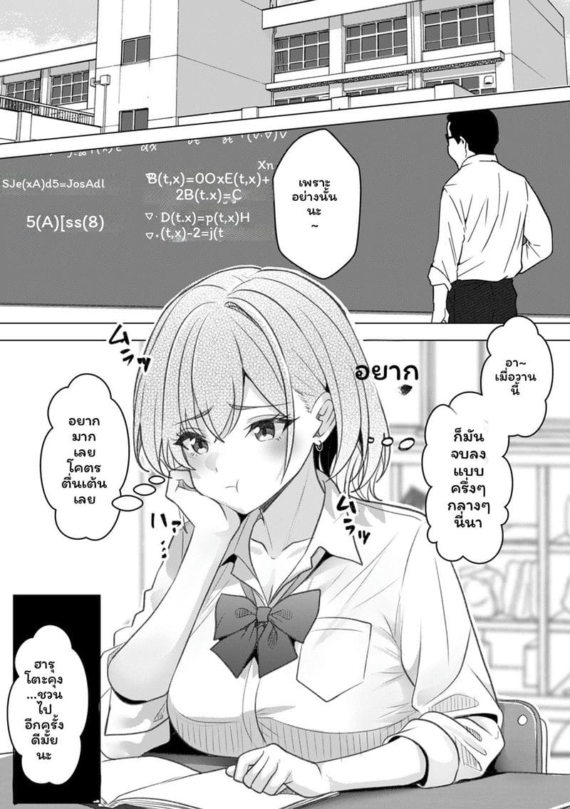 สาวกัลกับเนิร์ดเงี่ยนเย็ด ภาพ 116