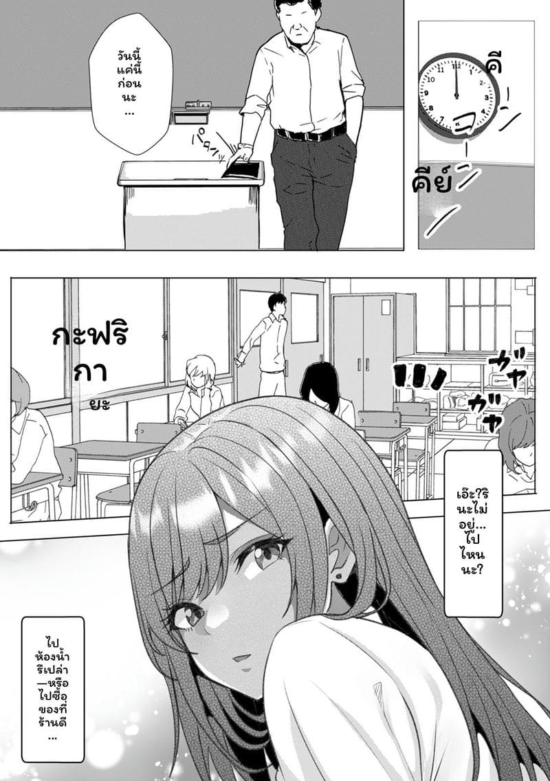 สาวกัลกับเนิร์ดเงี่ยนเย็ด ภาพ 117