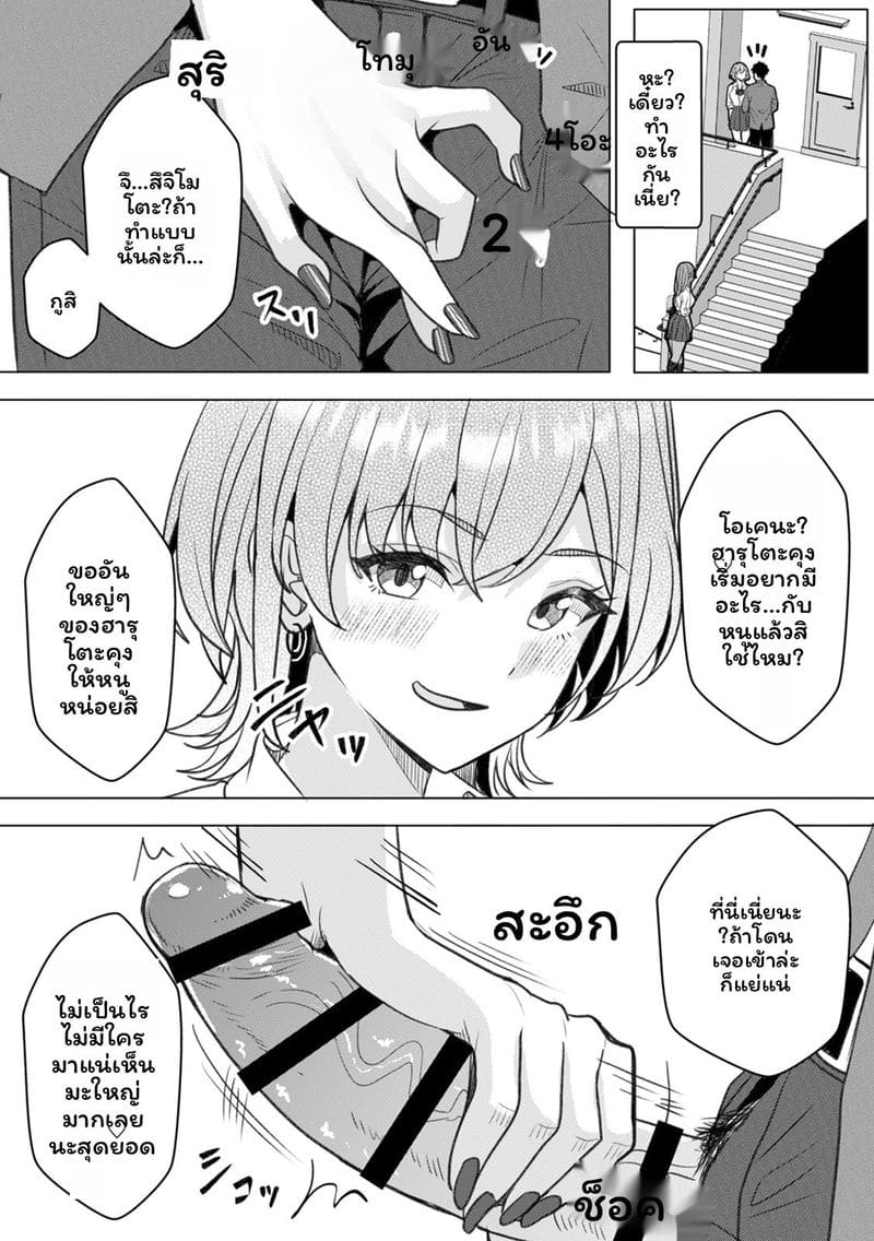 สาวกัลกับเนิร์ดเงี่ยนเย็ด ภาพ 120