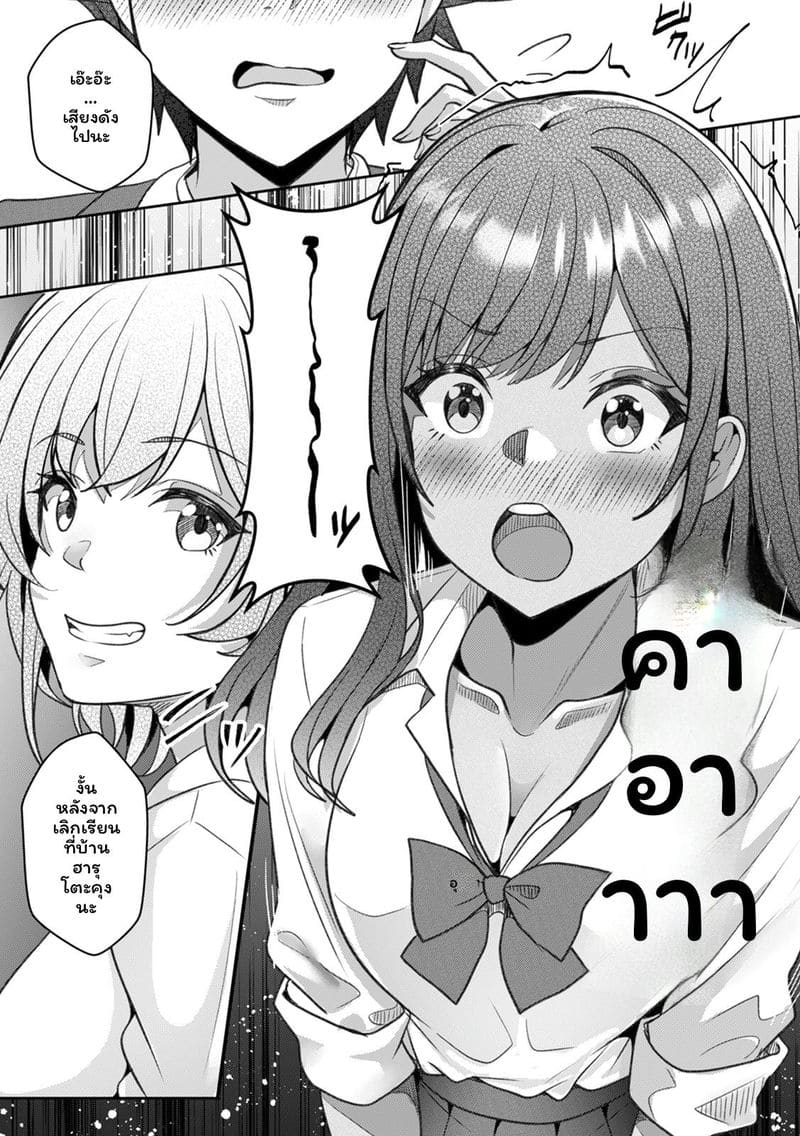 สาวกัลกับเนิร์ดเงี่ยนเย็ด ภาพ 127