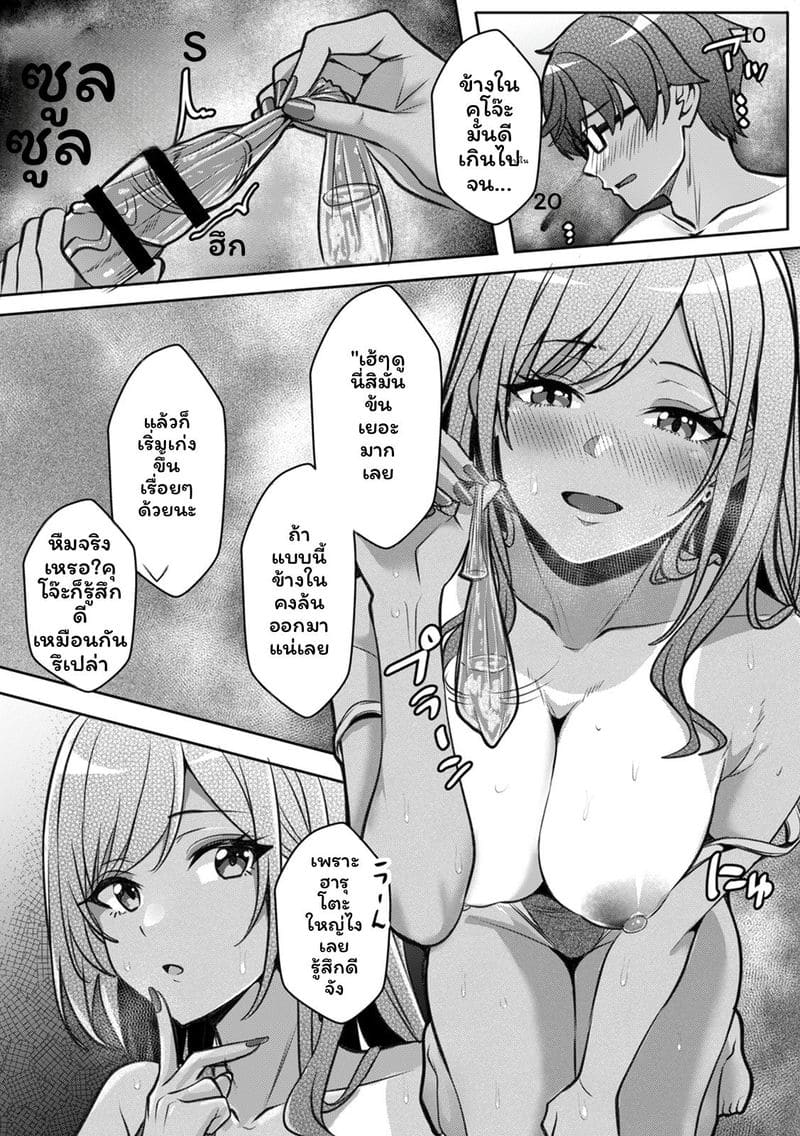 สาวกัลกับเนิร์ดเงี่ยนเย็ด ภาพ 147