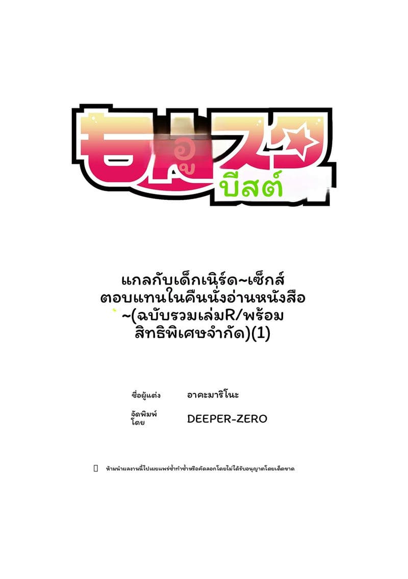 สาวกัลกับเนิร์ดเงี่ยนเย็ด ภาพ 158