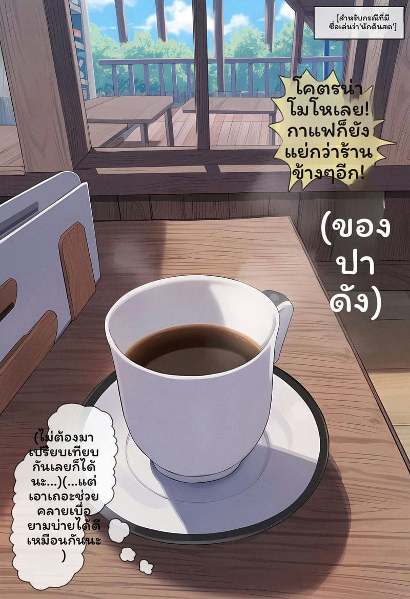 โซดาคัดลอกร่าง S2 ภาพ 2