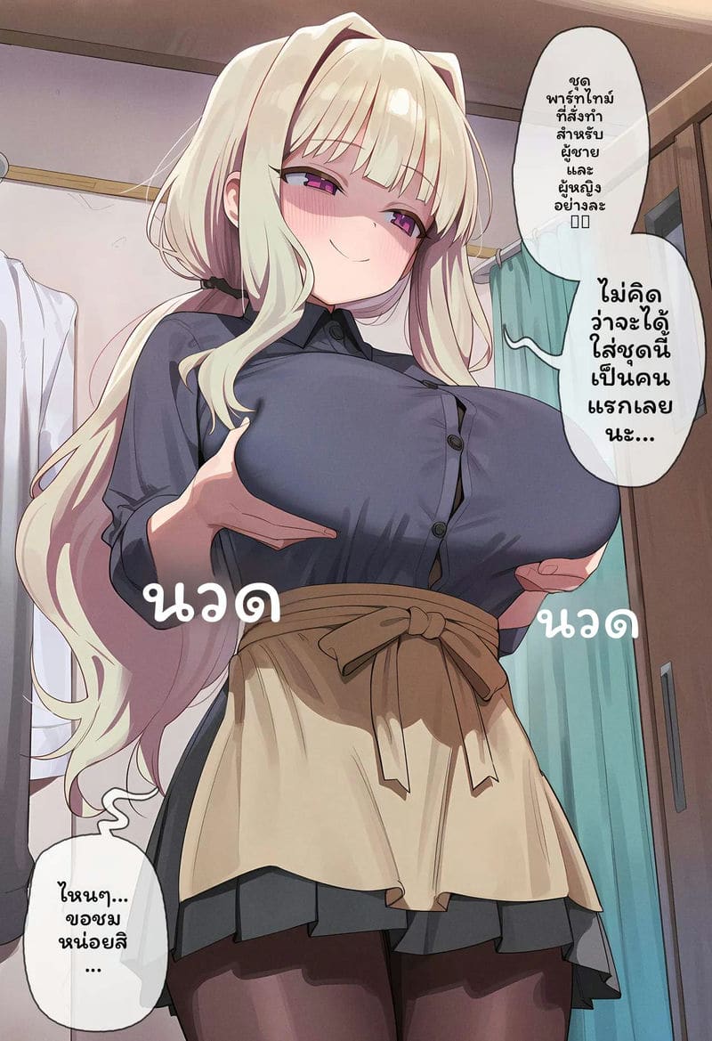 โซดาคัดลอกร่าง S2 ภาพ 5