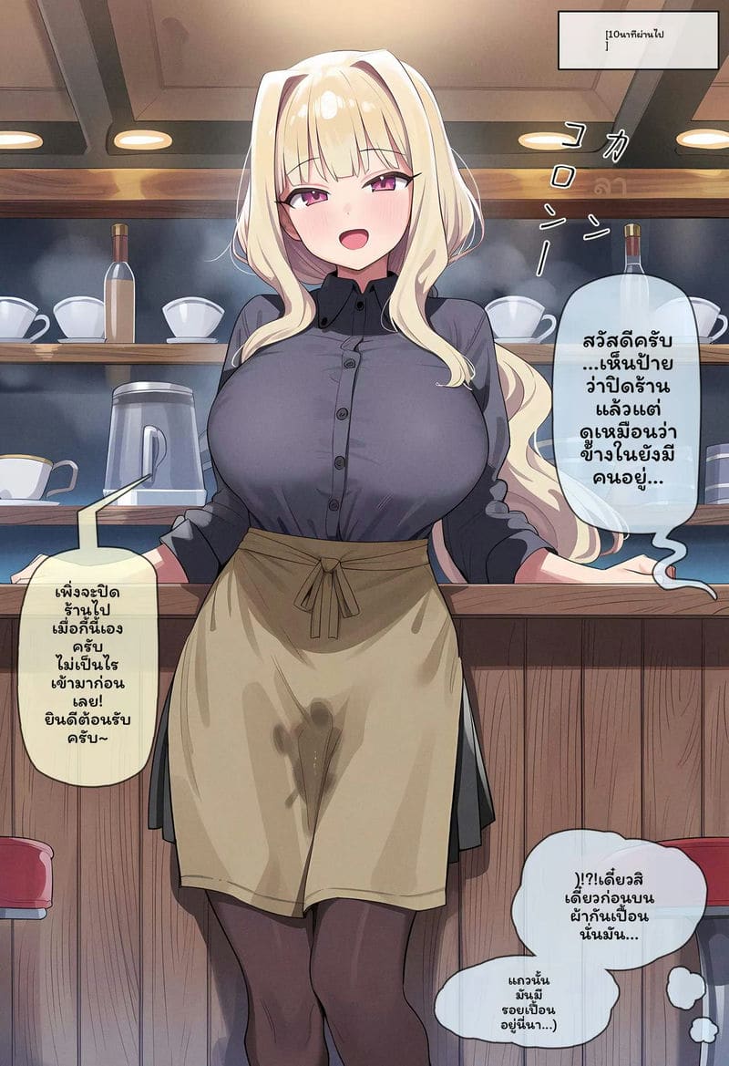 โซดาคัดลอกร่าง S2 ภาพ 14