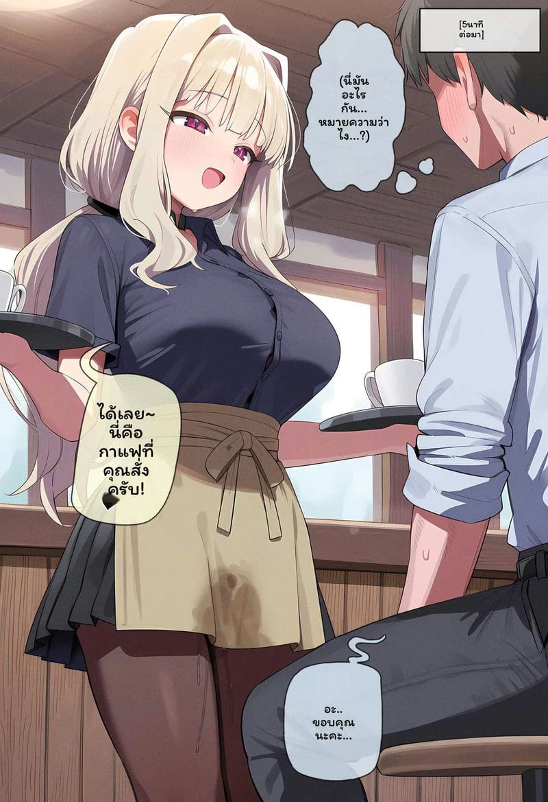 โซดาคัดลอกร่าง S2 ภาพ 17
