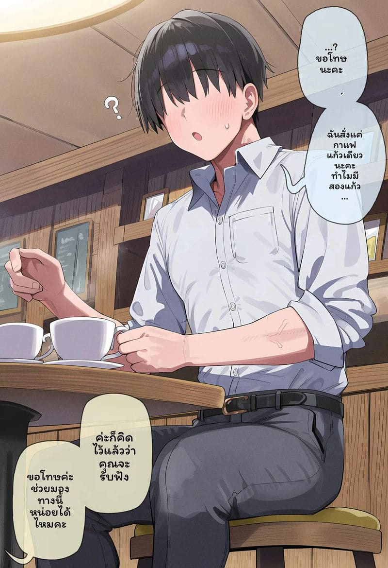 โซดาคัดลอกร่าง S2 ภาพ 18