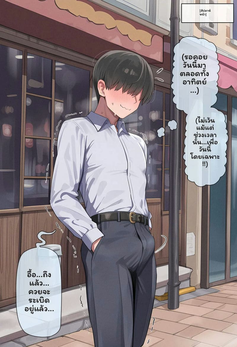 โซดาคัดลอกร่าง S2 ภาพ 39