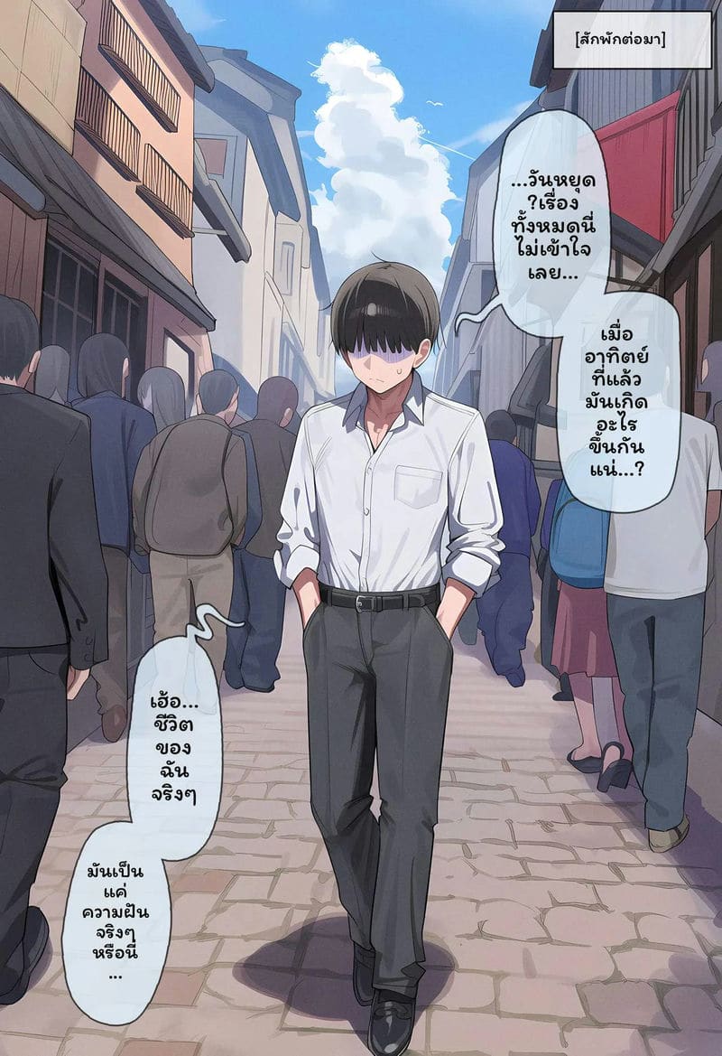 โซดาคัดลอกร่าง S2 ภาพ 40