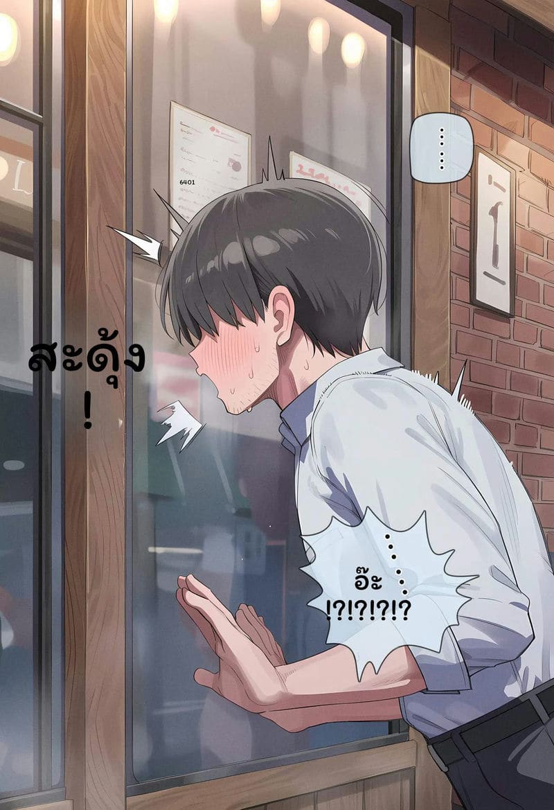 โซดาคัดลอกร่าง S2 ภาพ 41