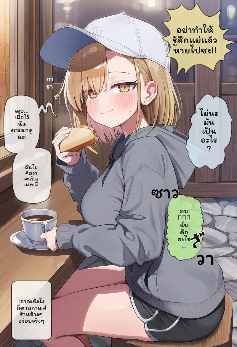 โซดาคัดลอกร่าง S2 ภาพ 45