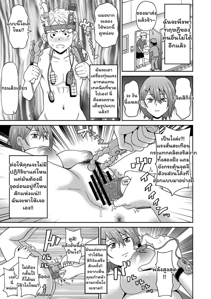 รักไม่เซฟโซน ภาพ 6