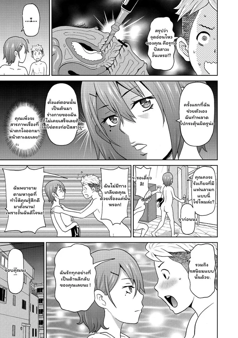 รักไม่เซฟโซน ภาพ 10