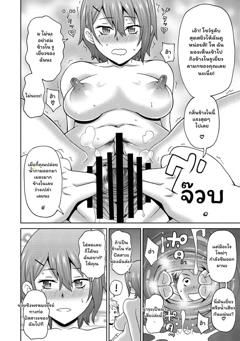 รักไม่เซฟโซน ภาพ 13