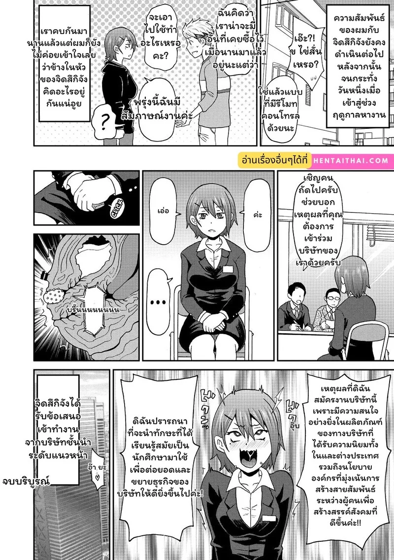 รักไม่เซฟโซน ภาพ 23