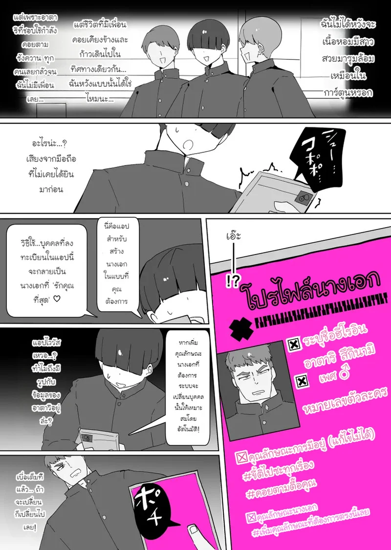 โปรไฟล์นางเอก ภาพ 2