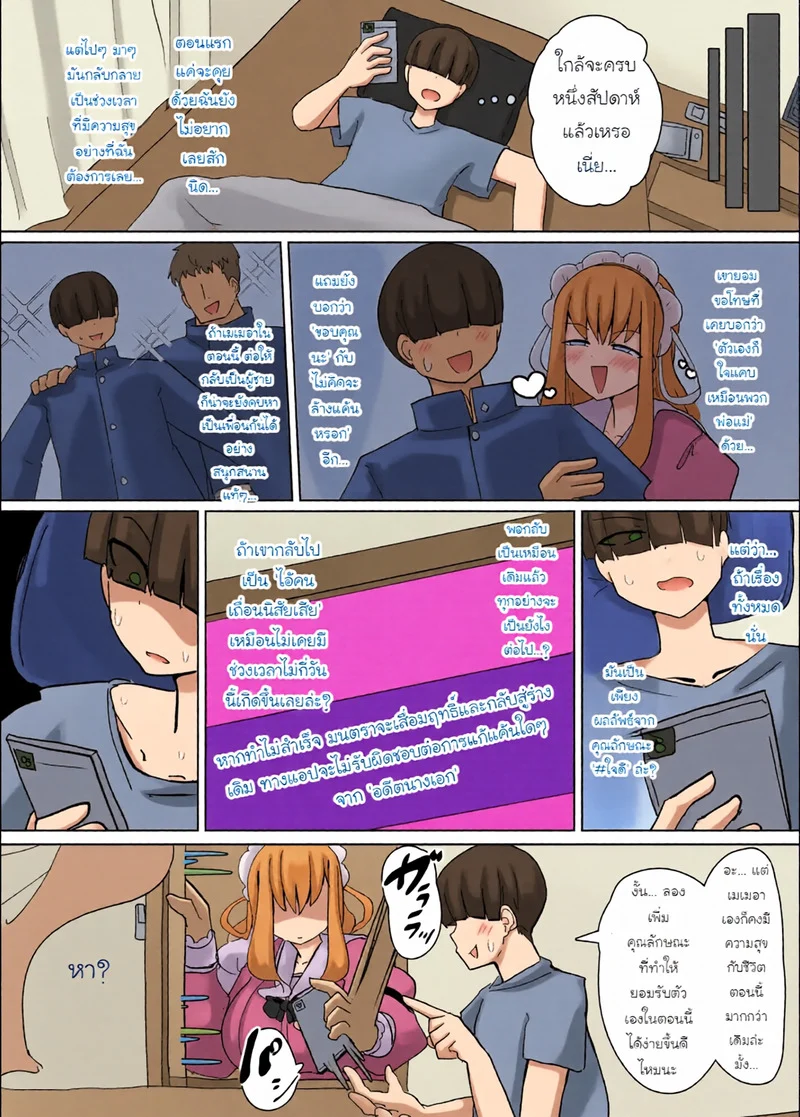 โปรไฟล์นางเอก ภาพ 13