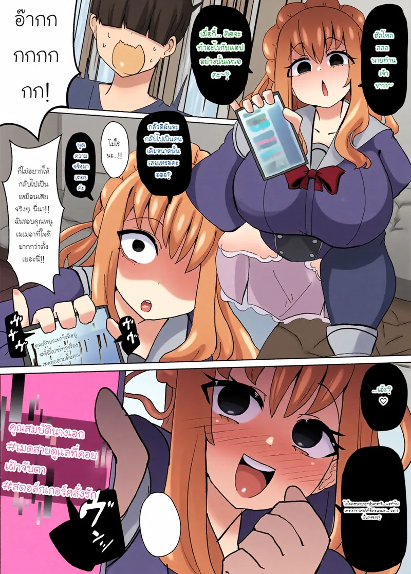 โปรไฟล์นางเอก ภาพ 14