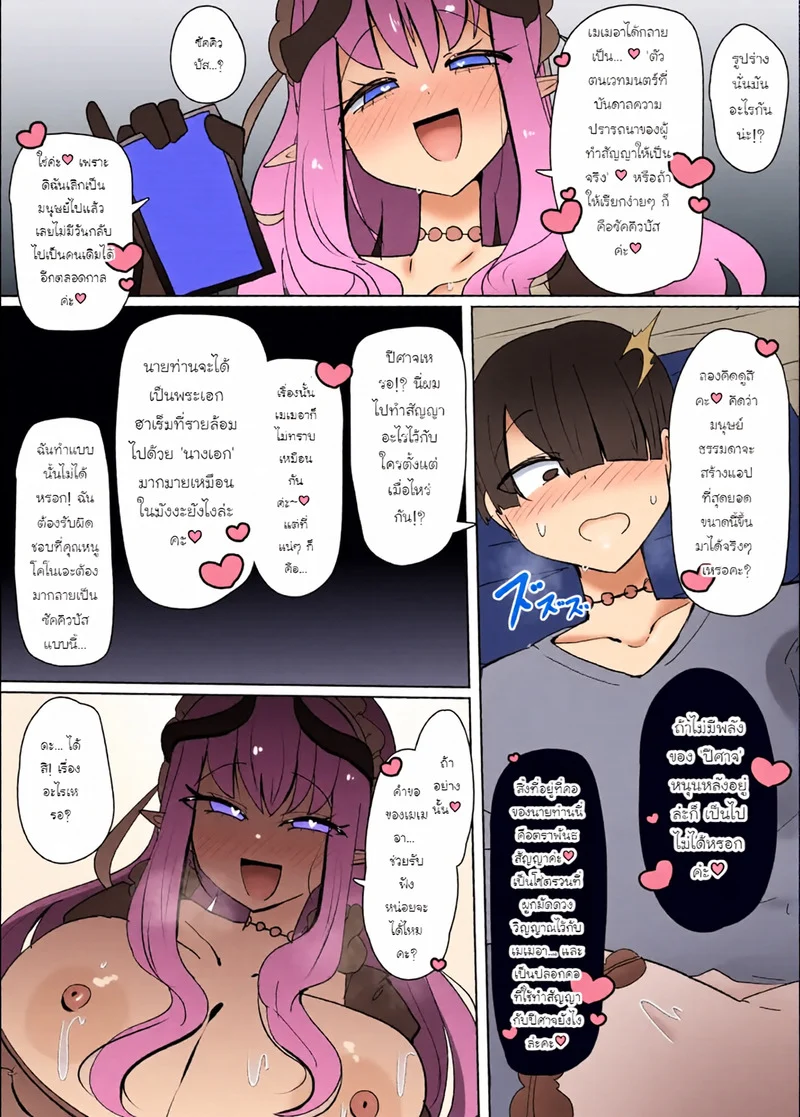 โปรไฟล์นางเอก ภาพ 23