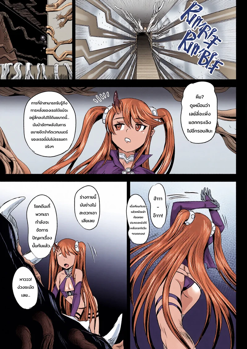 ระบบฝึกฝนน้ำอสุจิของสาวน้อยเวทมนตร์ 6 ภาพ 29