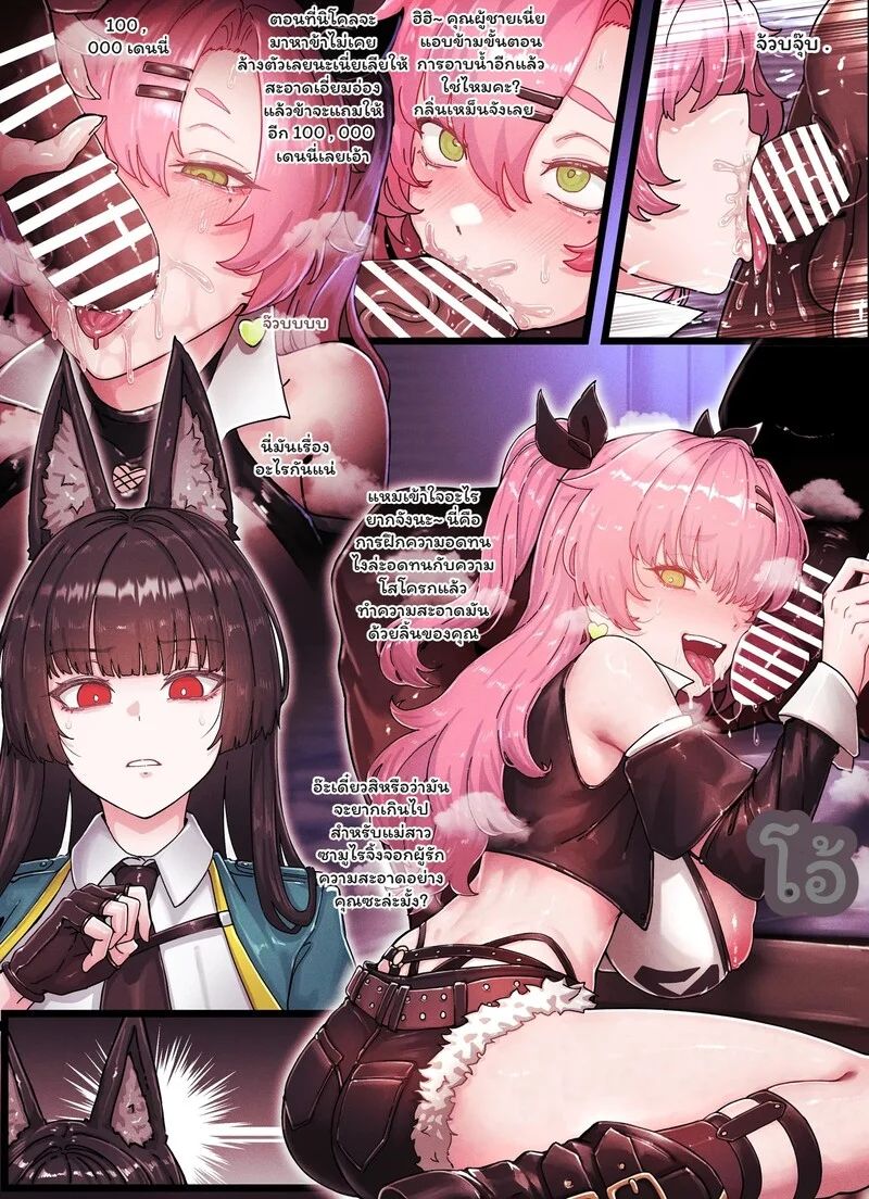 จิ้งจอกฝึกหัดกับสาวแสบ ภาพ 4