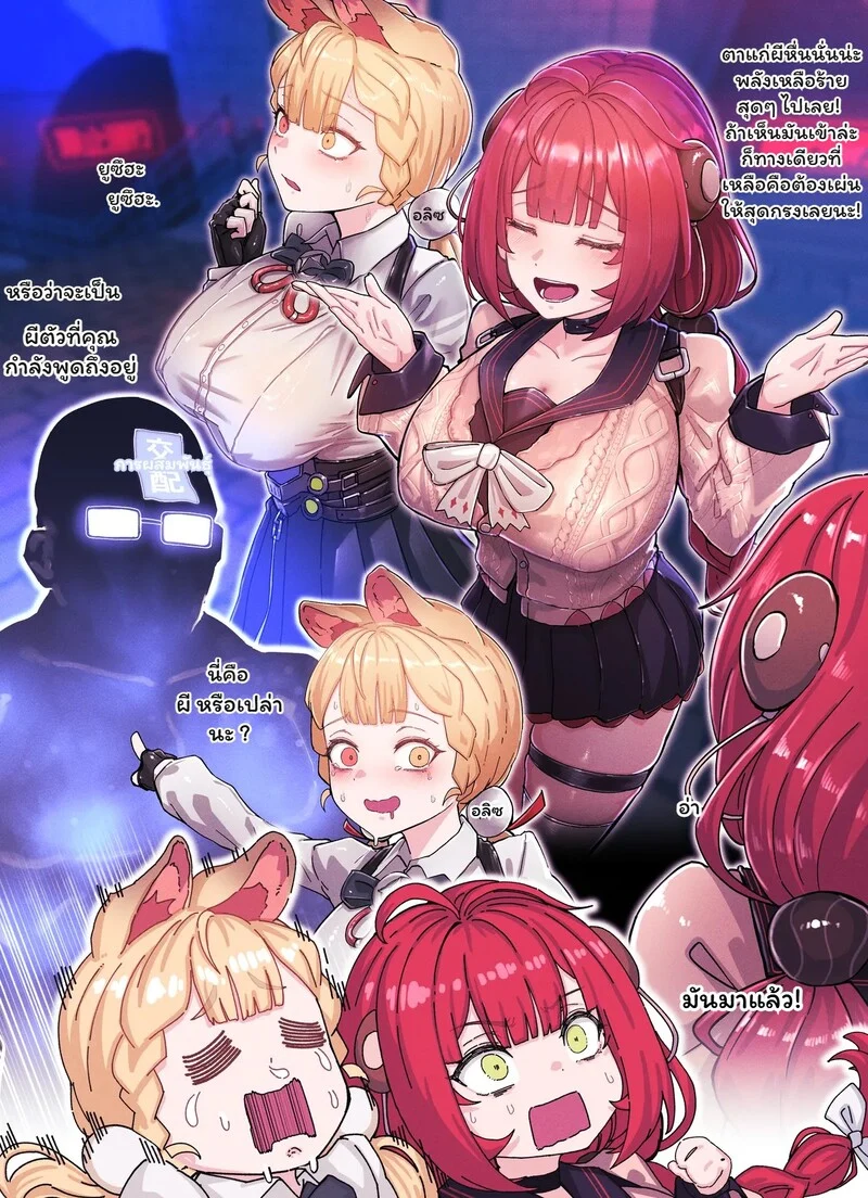 ค่ำคืนหลอน ซ่อนเงื่อนงำ ภาพ 2