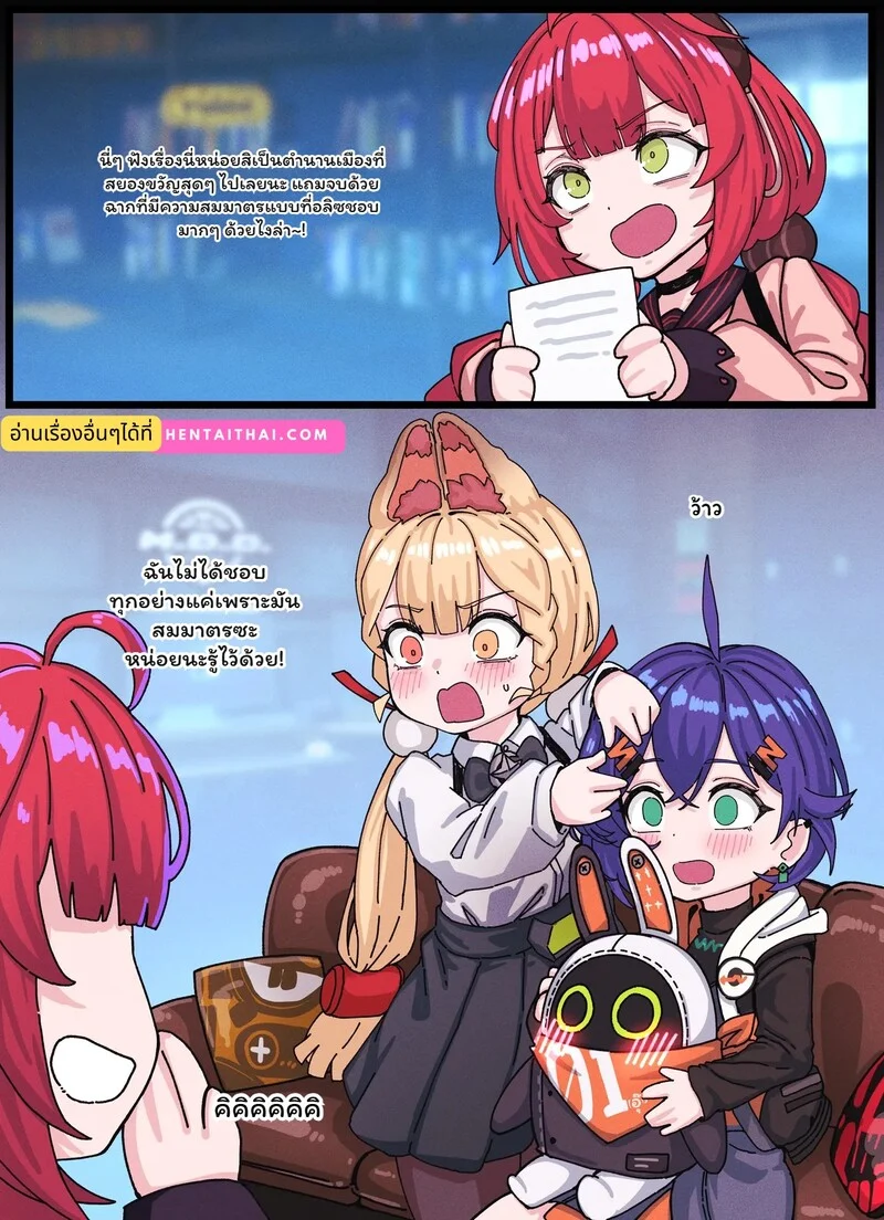 ค่ำคืนหลอน ซ่อนเงื่อนงำ ภาพ 18