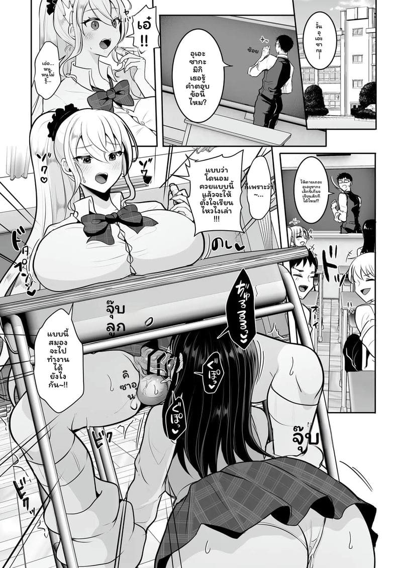 สาวกัลฟุตานาริเท่านั้นที่ชนะ ภาพ 1