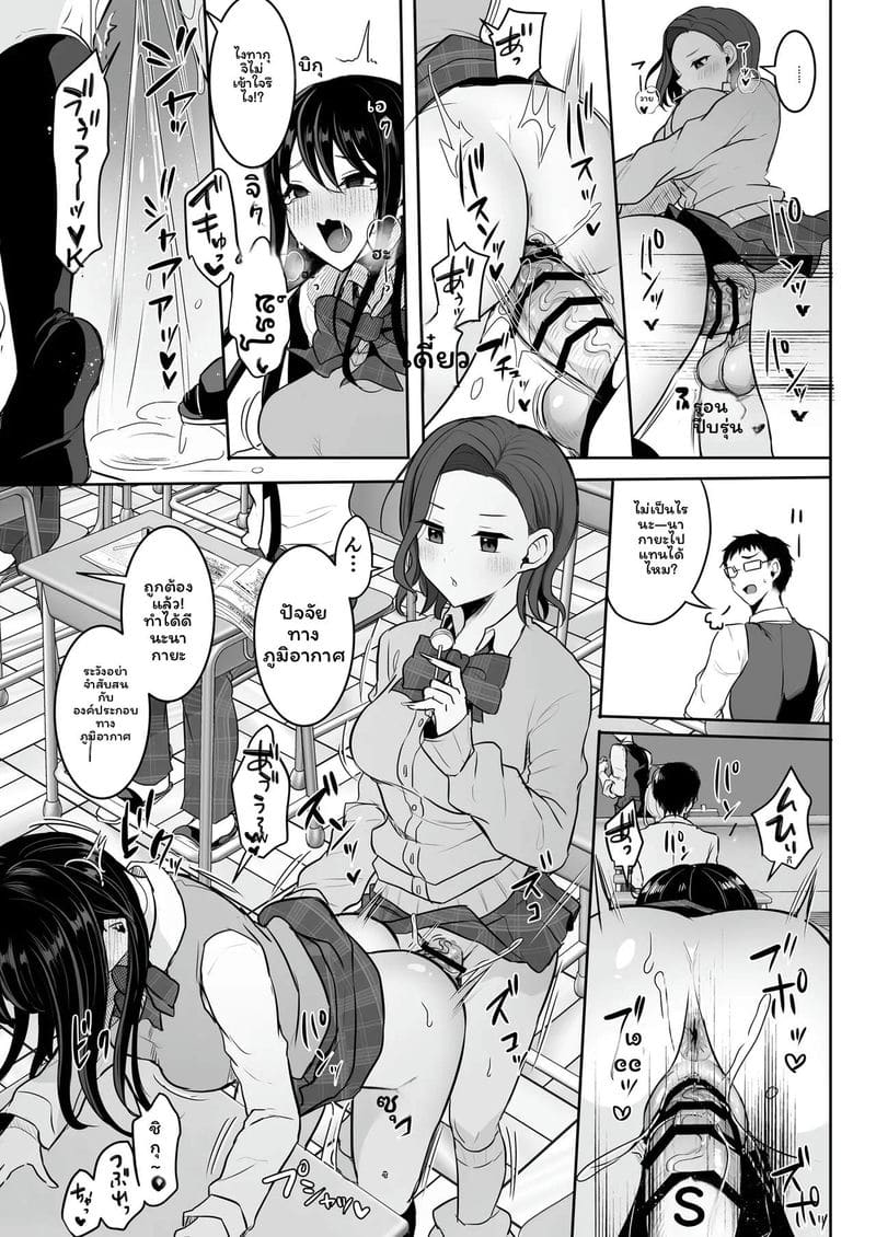 สาวกัลฟุตานาริเท่านั้นที่ชนะ ภาพ 6
