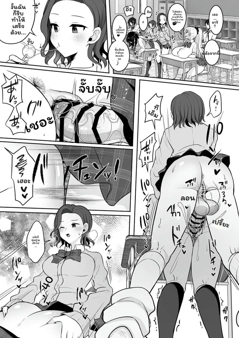 สาวกัลฟุตานาริเท่านั้นที่ชนะ ภาพ 7
